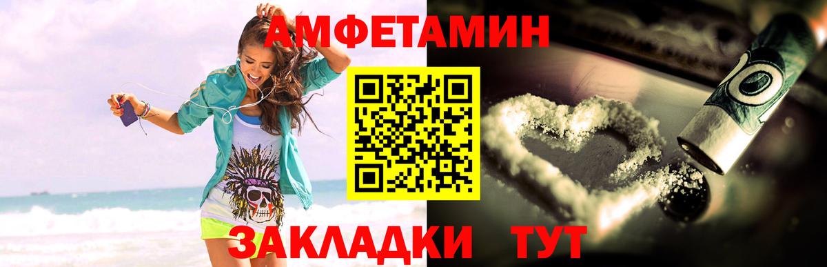 АМФ Розовый Хасавюрт