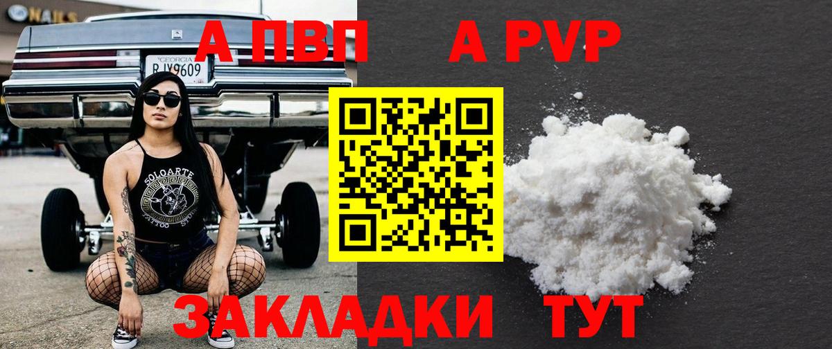 A PVP  A PVP СК КРИС  Alpha-PVP Crystall  Хасавюрт  купить   A PVP VHQ  Вход с VPN 