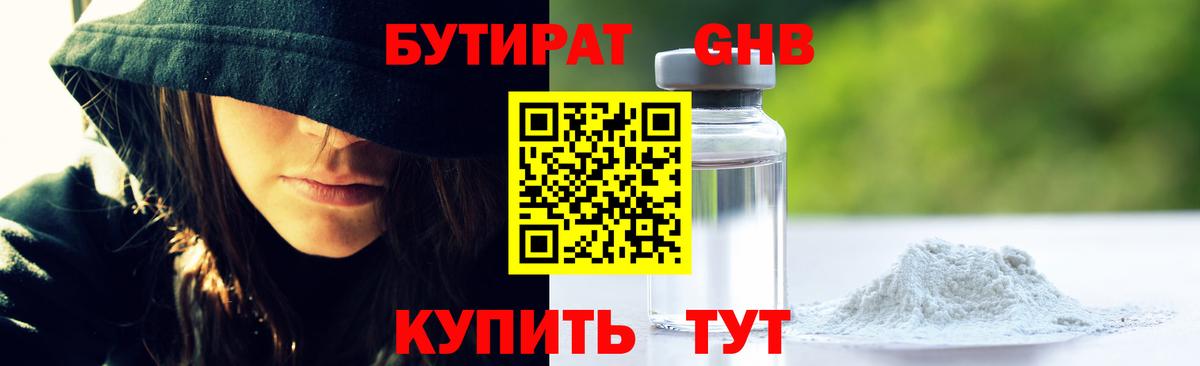 Хасавюрт  БУТИРАТ бутик  Вход с VPN 