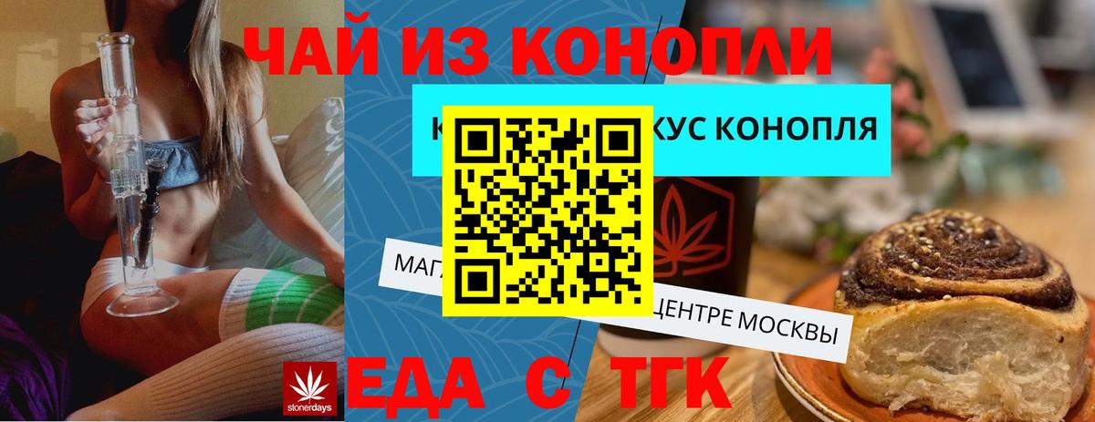 Печенье с ТГК конопля  Вход с VPN  Хасавюрт 