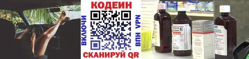Кодеиновый сироп Lean Purple Drank  Хасавюрт 
