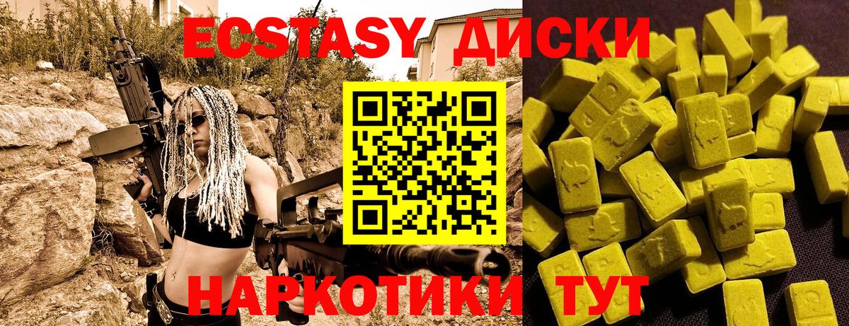 Ecstasy Punisher Хасавюрт