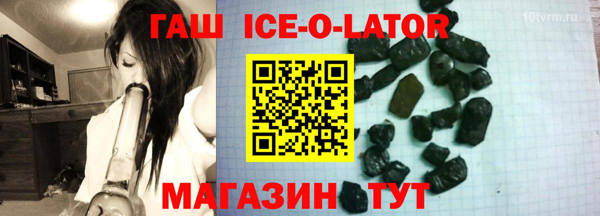 ГАШИШ гашик  Вход с VPN  ГАШ  Хасавюрт 