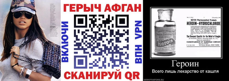ГЕРОИН афганец  наркота  Хасавюрт 