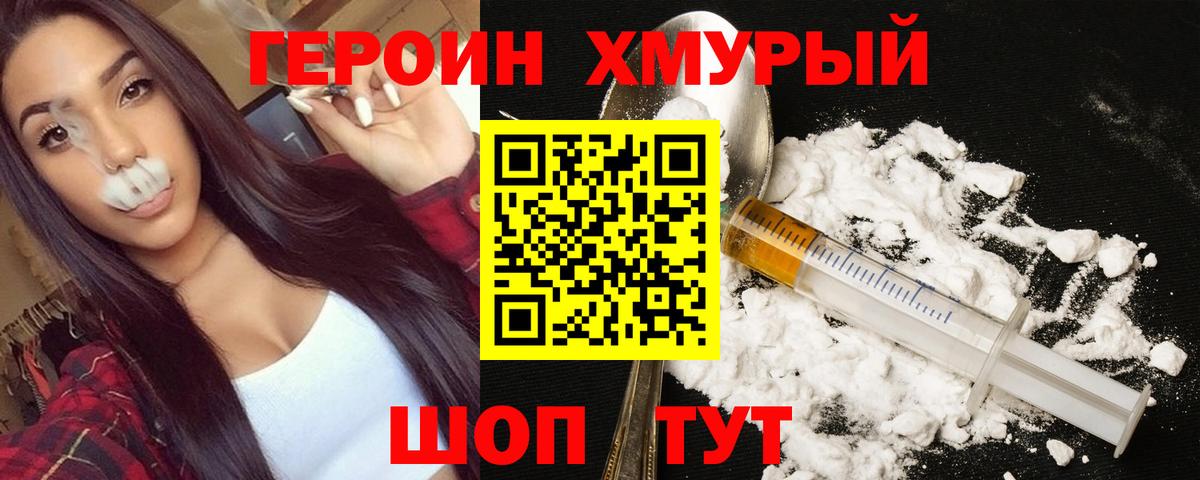 Героин гречка Хасавюрт