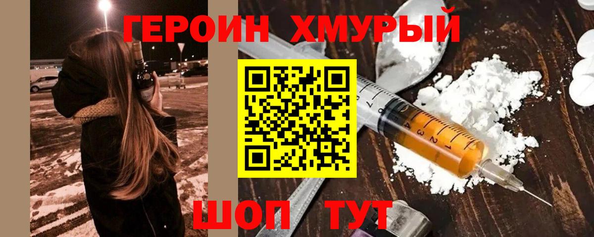 ГЕРОИН афганец  Вход с VPN  Хасавюрт 