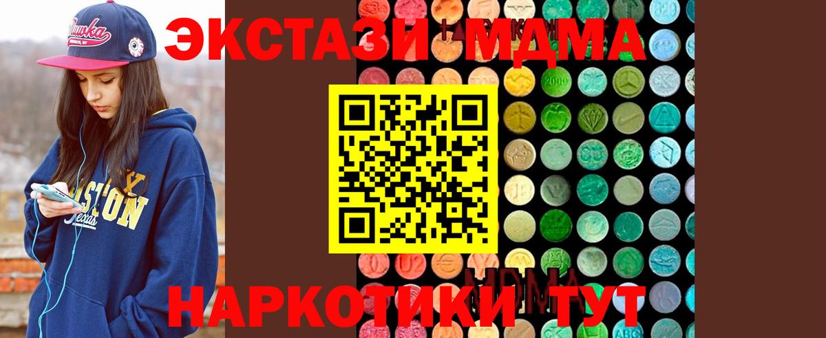 Хасавюрт  MDMA crystal  MDMA молли  Вход с VPN 