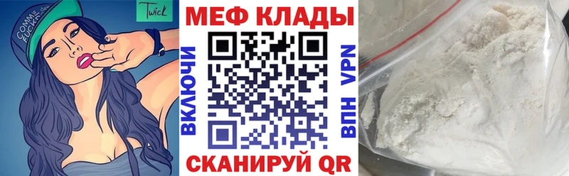 МЕФ кристаллы  Хасавюрт 