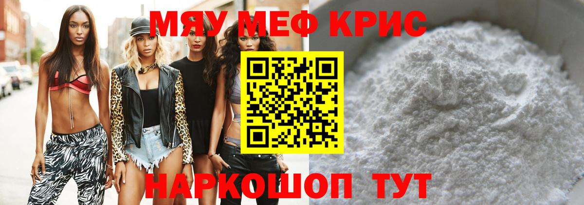 Хасавюрт  Мефедрон мяу мяу  Вход с VPN 