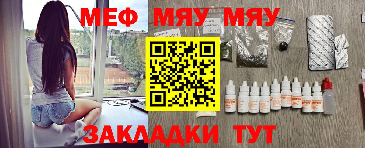 Мефедрон Хасавюрт