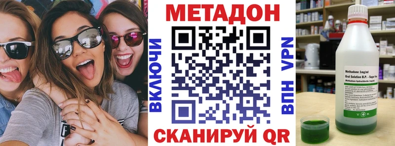 Метадон VHQ  как найти закладки  Хасавюрт 