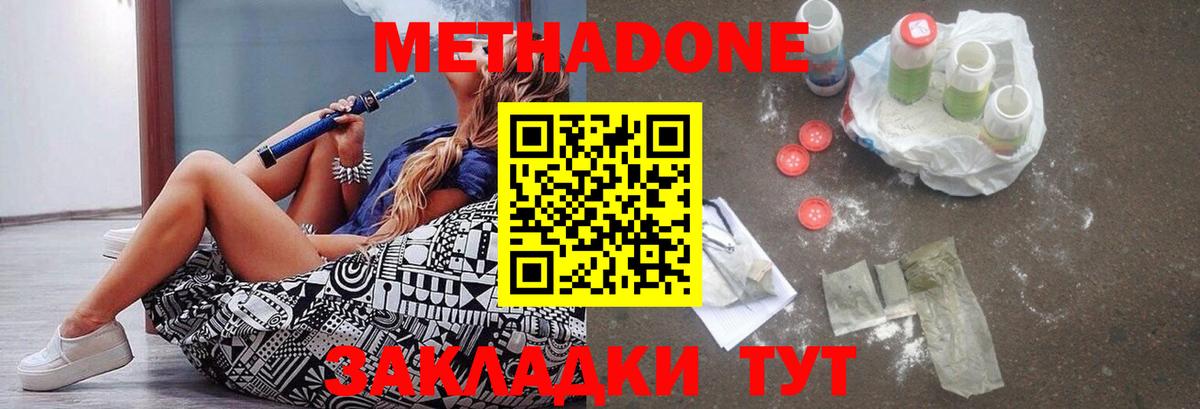 Метадон белоснежный  Метадон кристалл  Вход с VPN  Хасавюрт 