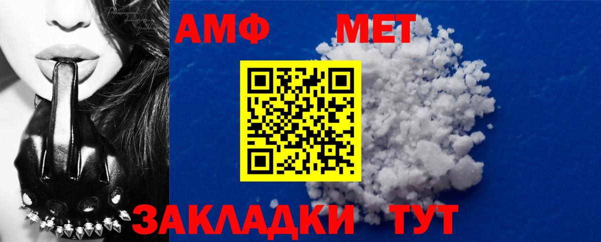 Метамфетамин  Первитин Methamphetamine  Хасавюрт  Вход с VPN  Первитин Methamphetamine 