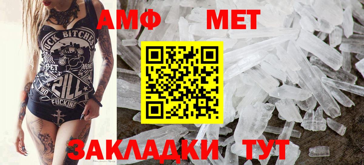 Метамфетамин кристалл Хасавюрт