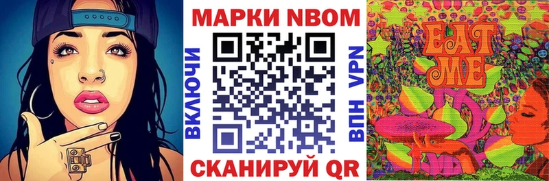 Марки 25I-NBOMe 1,8мг  Хасавюрт 