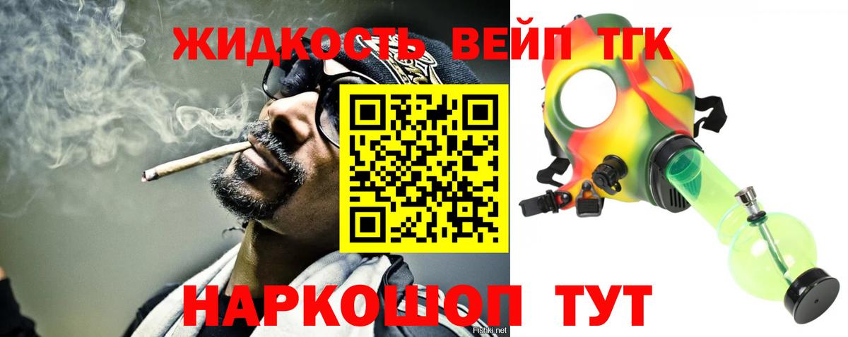 Дистиллят ТГК концентрат  Вход с VPN  Хасавюрт  ТГК вейп с тгк 