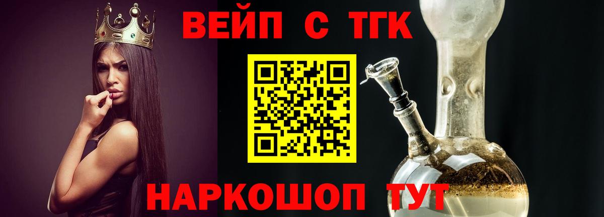 ТГК Wax Хасавюрт